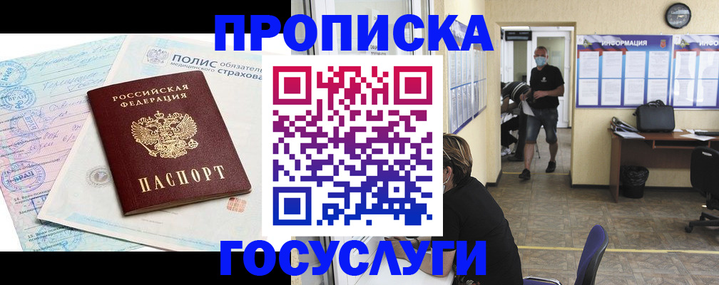 миграционный учет в Дзержинском