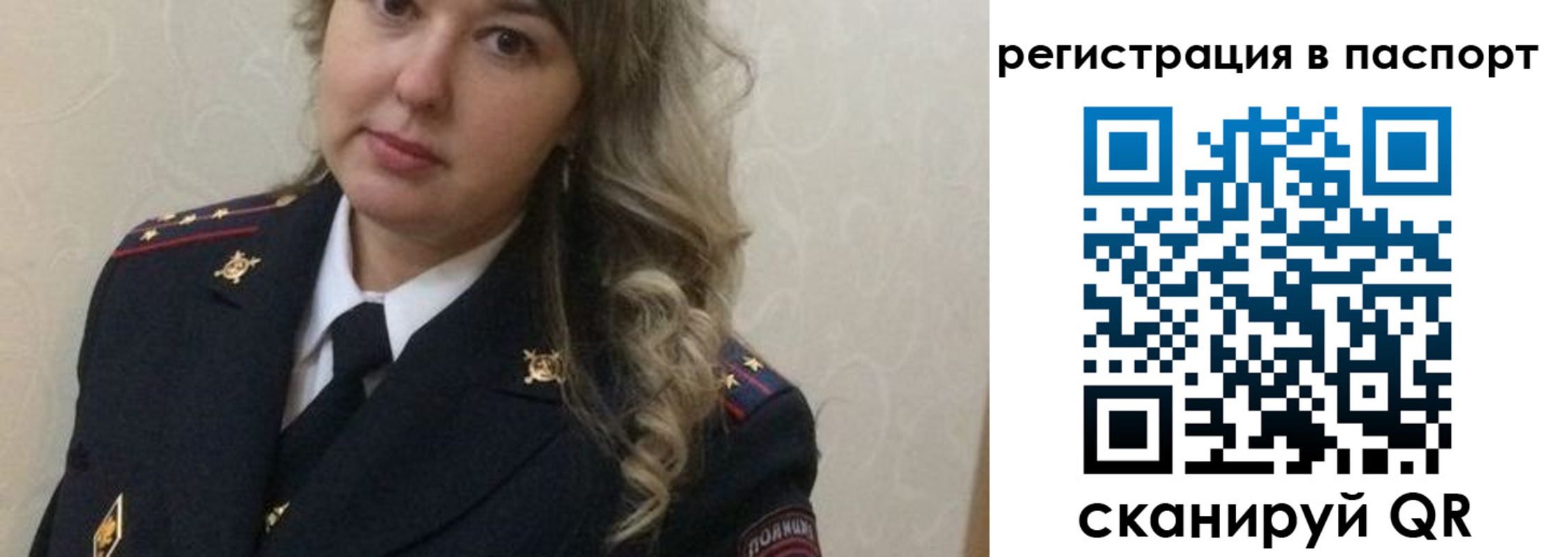временная регистрация в квартире в Дзержинском