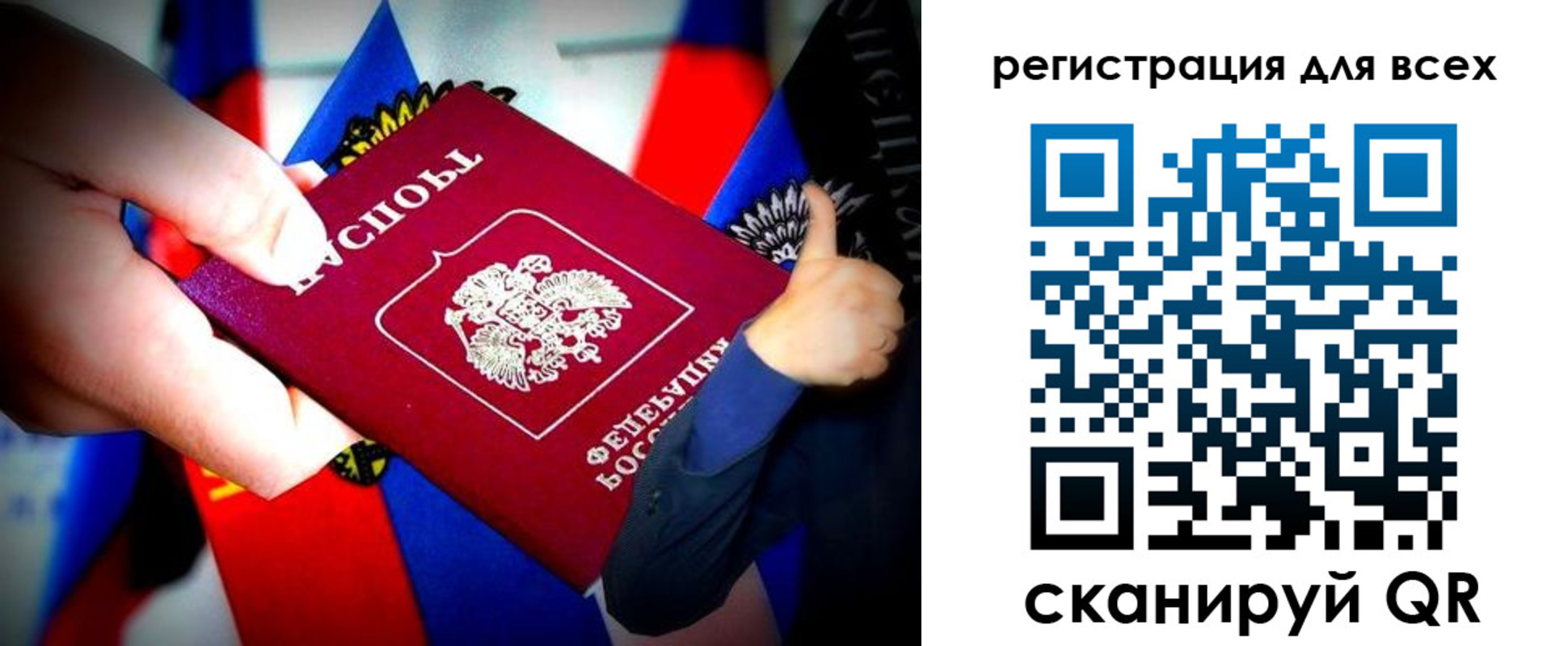 прописка штамп в Дзержинском