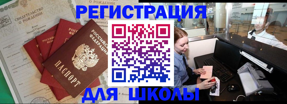 прописка 2025 в Дзержинском